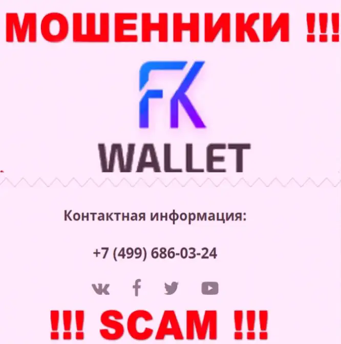 Fk wallet