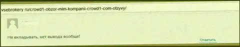 Crowd1 - это АФЕРИСТЫ !!! Отзыв доверчивого клиента у которого проблемы с возвращением денежных активов