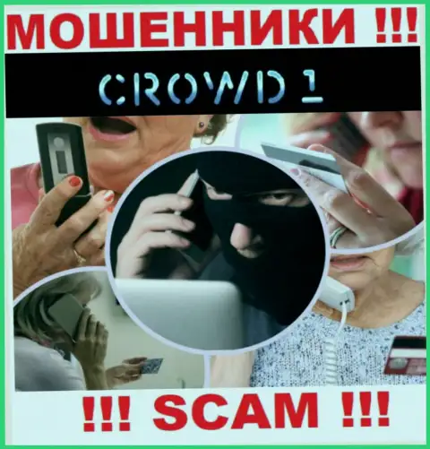 Шулера Crowd 1 в поисках очередных наивных людей