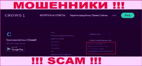 Держитесь подальше от оффшорных интернет-обманщиков Crowd1 !!! Их официальный адрес регистрации - HDS Tower, Unit No 3408, Jumeirah Lakes Towers, P.O. Box 393243 Dubai, United Arabic Emirates