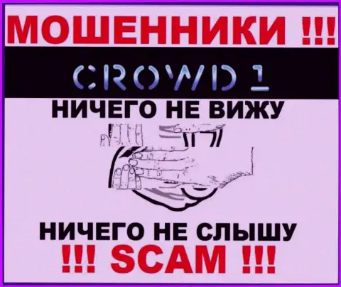 На интернет-сервисе мошенников Кровд1 Вы не отыщите данных об регуляторе, его просто НЕТ !!!