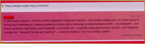 Мошенники из конторы GKFX ECN гарантируют много денег, а в конечном итоге разводят (отзыв)