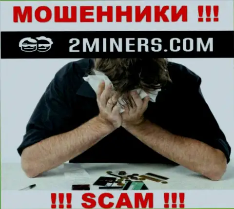 2 Miners никогда не позволят клиентам забирать назад вклады - они МОШЕННИКИ