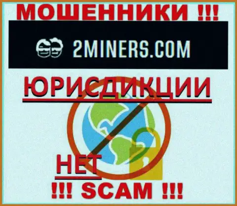 Невозможно отыскать хоть какие-то данные касательно юрисдикции интернет-обманщиков 2Майнерс