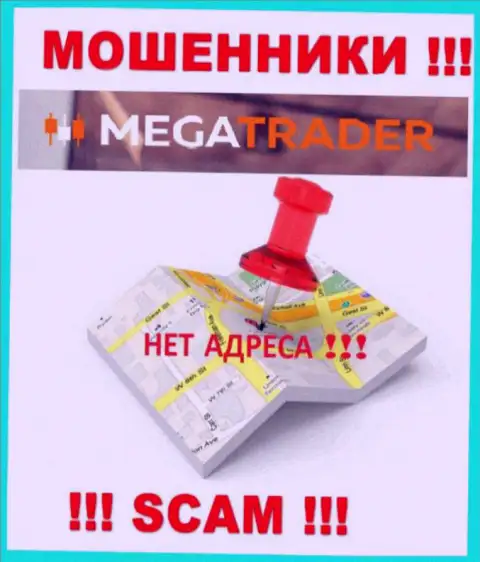 Будьте очень бдительны, MegaTrader мошенники - не намерены распространять инфу о юридическом адресе регистрации компании