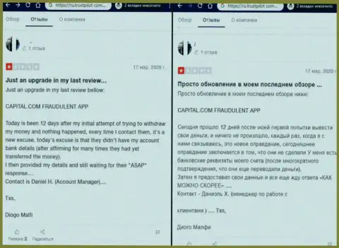 Противозаконно действующая компания CapitalCom грабит абсолютно всех клиентов (честный отзыв)