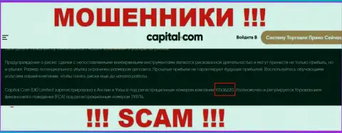 МОШЕННИКИ Capital Com оказалось имеют номер регистрации - 10506220