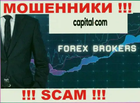 Капитал Ком - это МОШЕННИКИ, направление деятельности которых - Forex