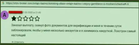 Бегите от компании СлотоКинг  как можно дальше - будут целее Ваши финансовые активы и нервы тоже (отзыв)