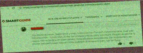 Мошенники из организации ДжойКазино Ком гарантируют хорошую прибыль, а в конечном итоге сливают (честный отзыв)