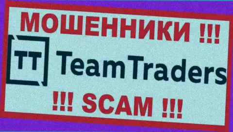 Team Traders - это МОШЕННИКИ !!! Вложенные денежные средства не возвращают обратно !!!