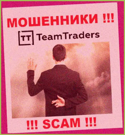 Введение дополнительных кровных в дилинговый центр Team Traders дохода не принесет - это МОШЕННИКИ !!!