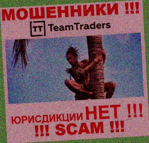 На сайте Team Traders полностью отсутствует информация, касательно юрисдикции данной компании