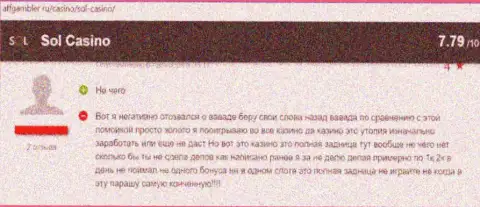 Плохой честный отзыв о организации СолКазино - это чистой воды ВОРЫ ! Очень рискованно верить им