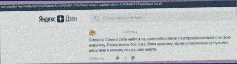 ТИК Капитал - это противоправно действующая организация, не надо с ней иметь абсолютно никаких дел (достоверный отзыв потерпевшего)