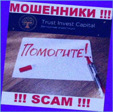 Пишите, если оказались жертвой неправомерных комбинаций TIC Capital - подскажем, что нужно предпринимать в этой ситуации