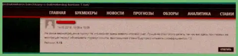 В 1 Bet промышляют обманом клиентов - это МОШЕННИКИ !!! (отзыв)