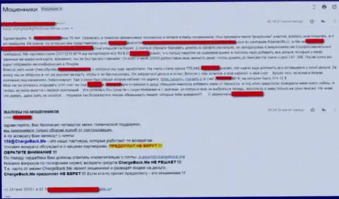 Будьте очень внимательны с конторой Energy-Markets Io !!! Совместное сотрудничество грозит потерей вложенных денежных средств - жалоба