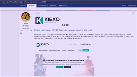 Про ФОРЕКС дилинговую компанию Kiexo Com предложена инфа на сайте History FX Com