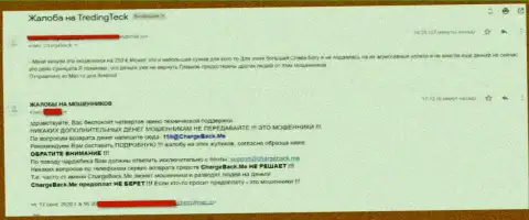 TradingTeck обманывают клиентов, так что совместно работать с ними крайне рискованно (честный отзыв)