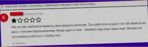 Трейдинг Тек это МОШЕННИКИ, именно так написал клиент, который сотрудничал с этой конторой