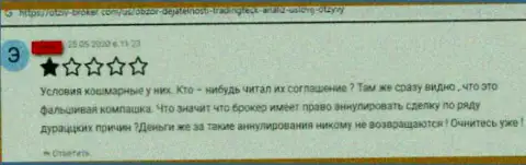 В конторе TradingTeck промышляют грабежом доверчивых клиентов - это ОБМАНЩИКИ !!! (отзыв)