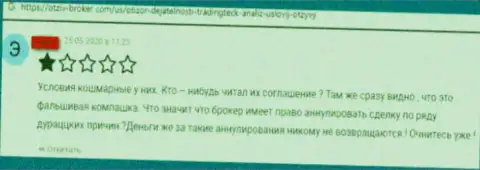 Ваши денежные активы могут назад к Вам не вернутся, если отправите их ТМТ Группс (объективный отзыв)