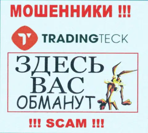 В дилинговой конторе TradingTeck Вас собираются развести на дополнительное внесение финансовых активов