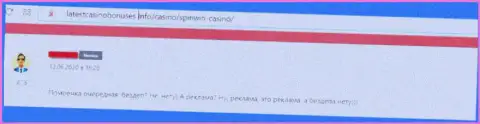 Разводняк на денежные средства - это мнение клиента о Spin Win