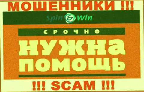 Сотрудничая с СпинВин Бет утратили депозиты ??? Не отчаивайтесь, шанс на возвращение есть