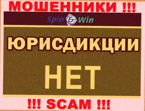 Юрисдикция Spin Win скрыта, именно поэтому перед отправкой кровно нажитых лучше подумать сто раз