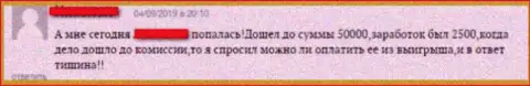 Имея дело с Fresh Option рискуете оказаться в числе обворованных, данными мошенниками, клиентов (комментарий)