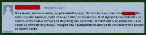 Отзыв из первых рук с реальными фактами противоправных действий Oracle Stone Ltd