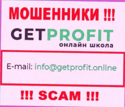 Представленные сведения показывают, сколько народа интересовались интернет мошенниками Гет Профит