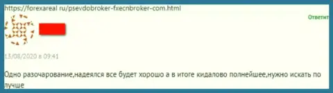 Недоброжелательный отзыв под обзором о жульнической конторе ФИкс ЕСН Брокер