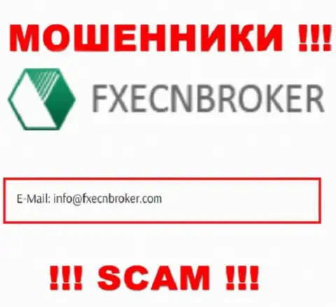 Написать internet лохотронщикам FXECNBroker можно на их электронную почту, которая найдена у них на web-портале