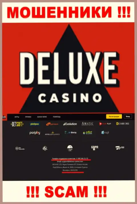 Ваш номер телефона попал в грязные руки разводил Deluxe Casino - ожидайте звонков с различных телефонов