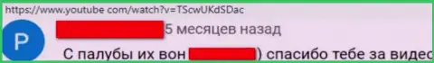 С BeepBeep Casino взаимодействовать не нужно - вложенные деньги испаряются без следа (комментарий)