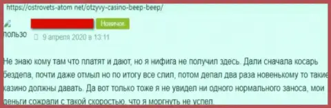 Разгромный отзыв жертвы об плохом опыте взаимодействия с internet-кидалами из организации BeepBeep Casino