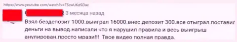 Очередная претензия наивного клиента на неправомерно действующую контору WoT N.V., будьте крайне внимательны