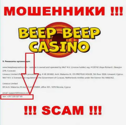 Мошенники из конторы Beep Beep Casino трезвонят с различных номеров, БУДЬТЕ КРАЙНЕ ОСТОРОЖНЫ !!!