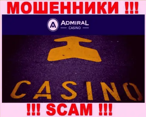 Казино - это сфера деятельности неправомерно действующей компании Admiral Casino