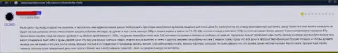 Жалоба реального клиента, вклады которого застряли в организации Вулкан Ставка это МОШЕННИКИ !!!