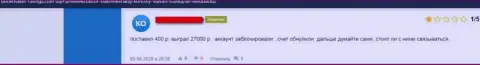 Работая совместно с организацией Вулкан Ставка есть риск оказаться в списках слитых, данными интернет мошенниками, лохов (отзыв из первых рук)