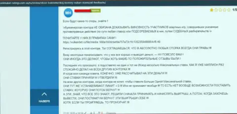 Автор комментария утверждает о том, что Вулкан Ставка - это МОШЕННИКИ !!! Иметь дело с которыми слишком опасно