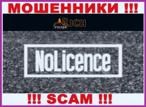 VulkanRich Com - это ненадежная компания, поскольку не имеет лицензии