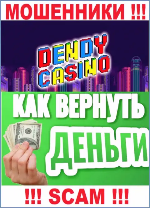 В случае обувания со стороны DendyCasino Com, помощь Вам будет необходима