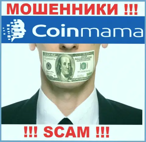 У Cmama Ltd на веб-сайте нет инфы о регуляторе и лицензионном документе организации, а значит их вовсе нет