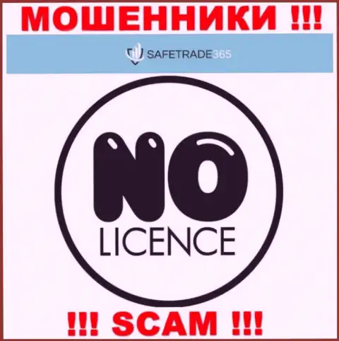 Мошенникам SafeTrade365 Com не выдали разрешение на осуществление их деятельности - воруют денежные активы