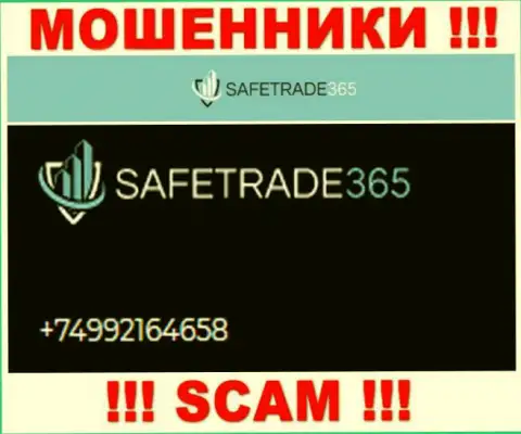 Будьте очень осторожны, ворюги из конторы Safe Trade 365 названивают клиентам с разных номеров телефонов